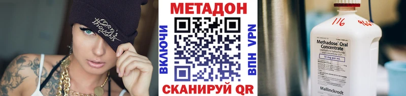 МЕТАДОН methadone  Усмань 
